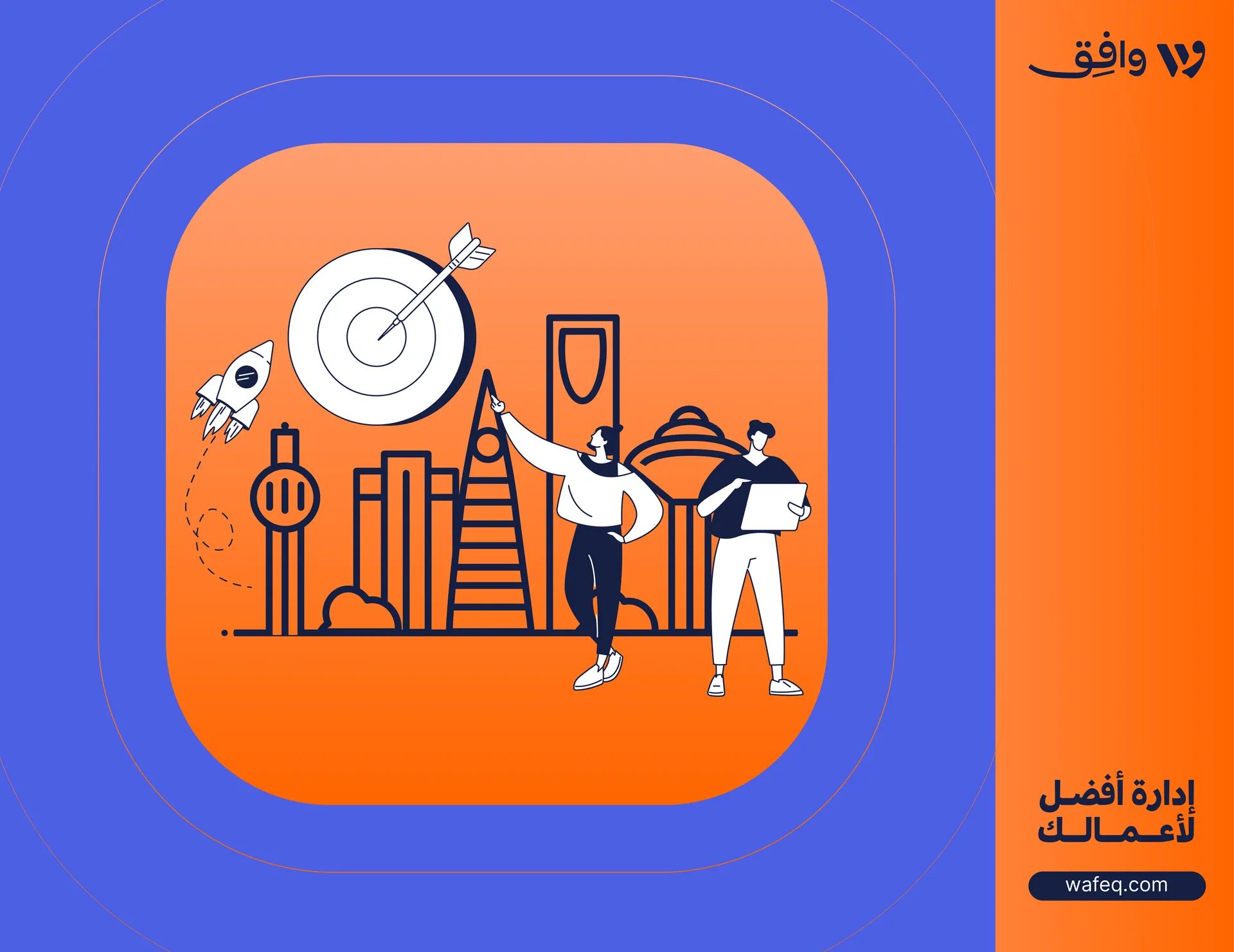 كيفية بدء أعمال تجارية في السعودية